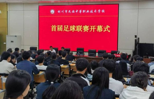 Liên đoàn bóng đá học nghề Lic